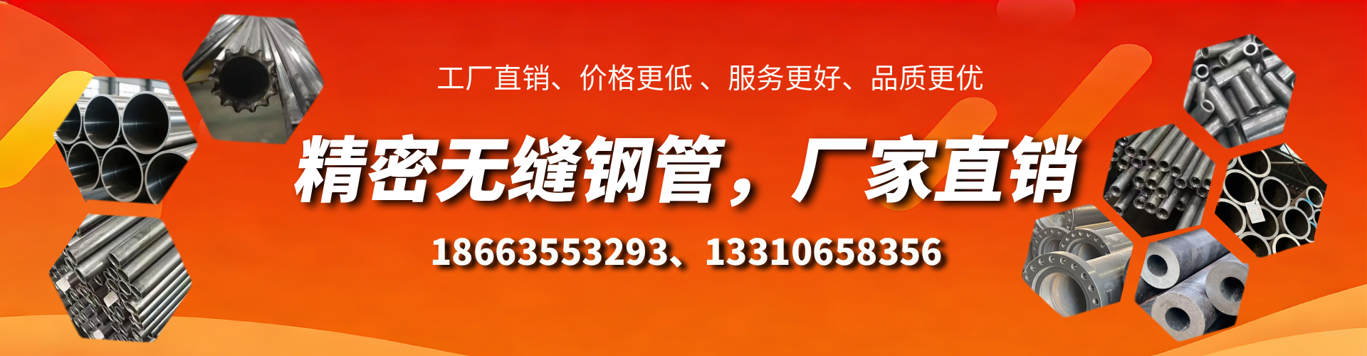 安达精密无缝钢管厂家